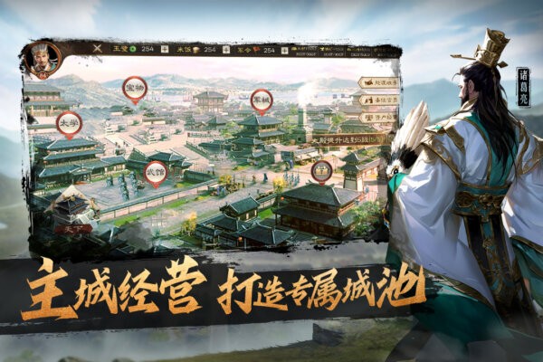 奇兵谋略官方正版截图1