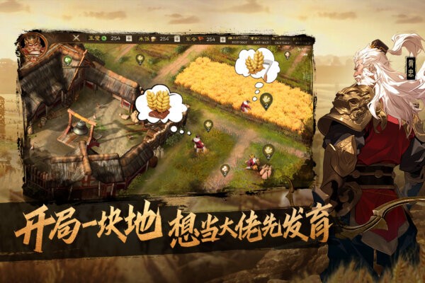 奇兵谋略官方正版截图2