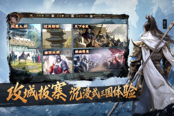 奇兵谋略官方正版截图3