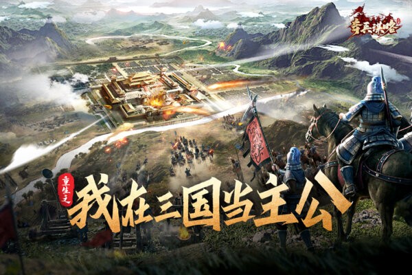 奇兵谋略官方正版截图4