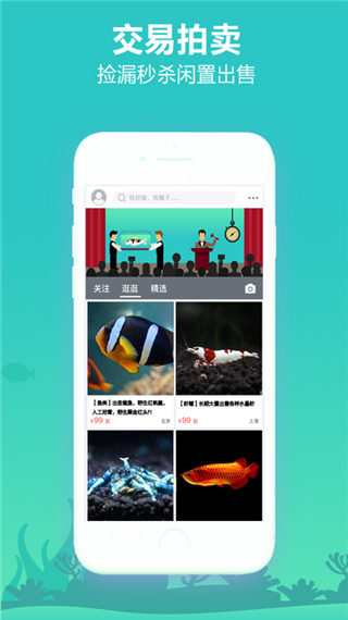 泡泡水族app截图1