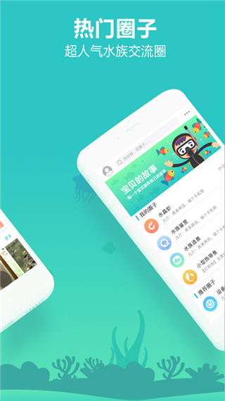 泡泡水族app截图3