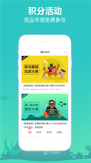 泡泡水族app截图4