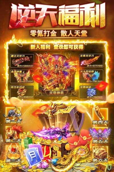 雷霆斩月0.1折版本官方正版截图1