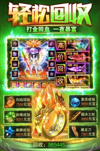 雷霆斩月0.1折版本官方正版截图4