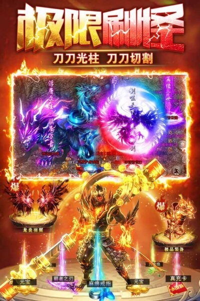 雷霆斩月0.1折版本官方正版截图5