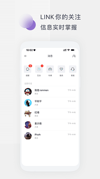 高合汽车app截图5