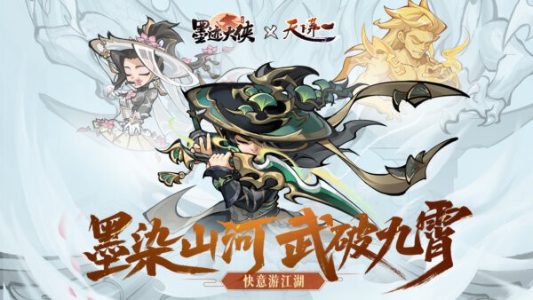 墨迹大侠无限代金券版本 墨迹大侠破解版