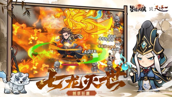 墨迹大侠无限代金券版本截图1