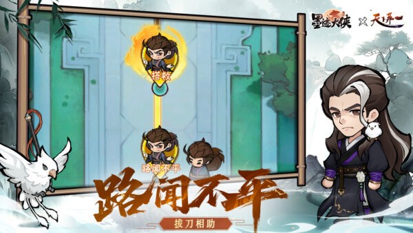 墨迹大侠无限代金券版本截图2