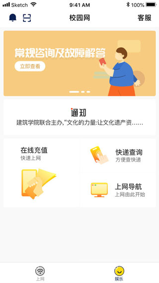 giwifi校园助手app截图3
