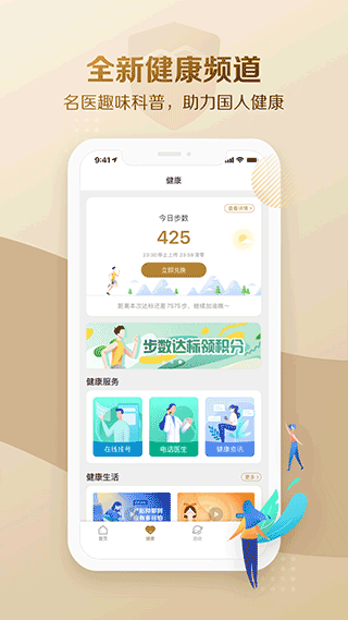 大家保险app截图2