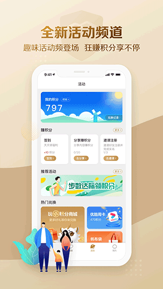 大家保险app截图3