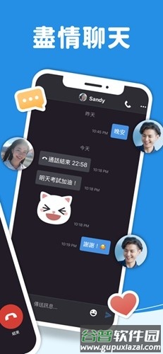 goodnightapp安卓版截图3