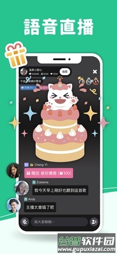 goodnightapp安卓版截图4
