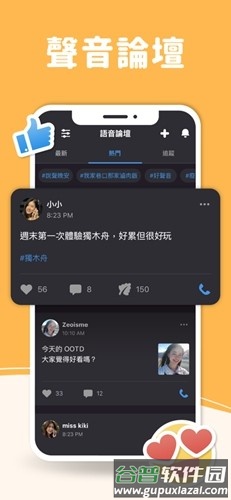 goodnightapp安卓版截图5