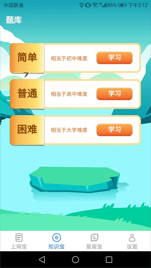 天天上网宝app官方版截图2