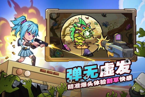 决战狙击战场手机游戏截图2