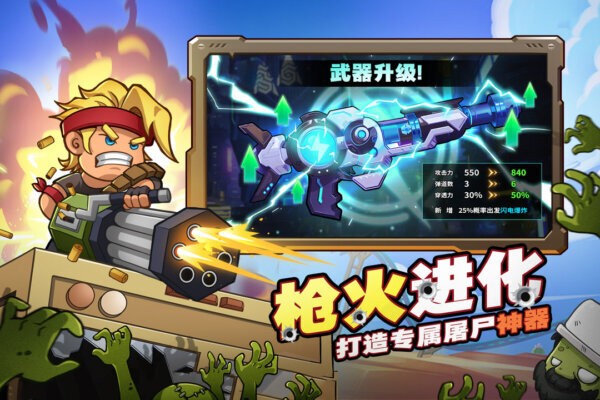 决战狙击战场手机游戏截图5