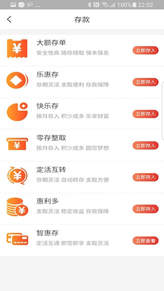 乐山商业银行手机app截图3