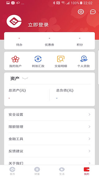 乐山商业银行手机app截图4