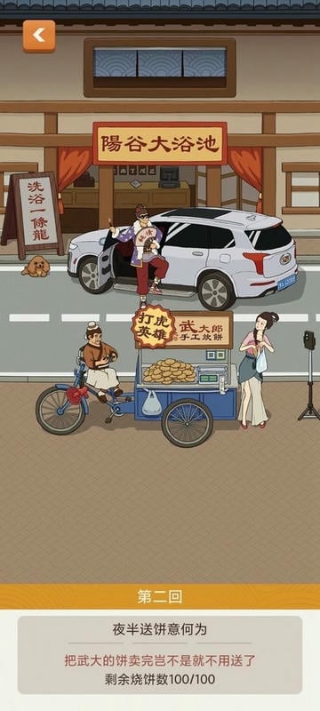 纸上江湖破解官方版