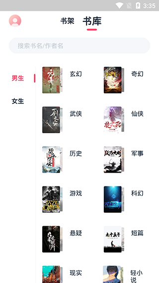荔枝阅读app截图1