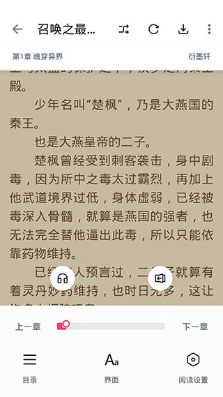 荔枝阅读app截图4
