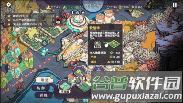 荒野塔防截图3