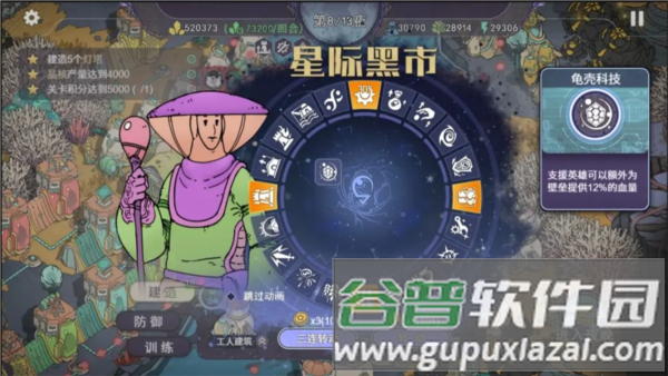 荒野塔防截图5