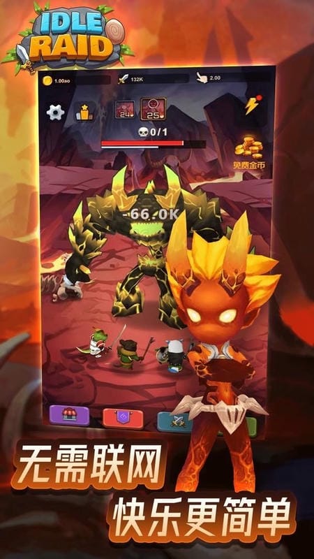 放置开荒团金币不减反增截图2