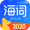 海词词典appv6.1.32