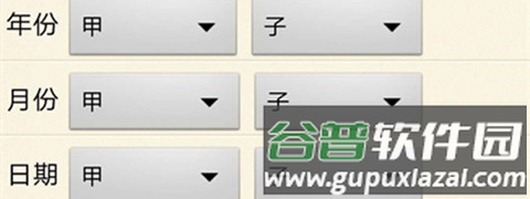 太阳大六壬app软件特色
