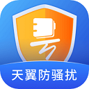 天翼防骚扰appv8.2.8