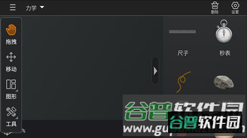 nb物理实验学生端破解版图片1