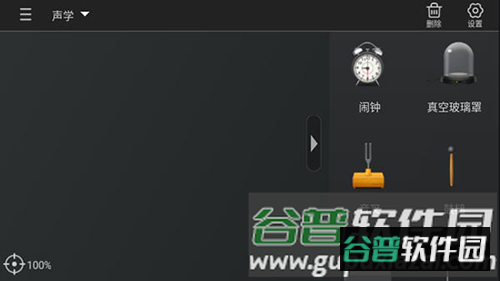 nb物理实验学生端破解版图片2