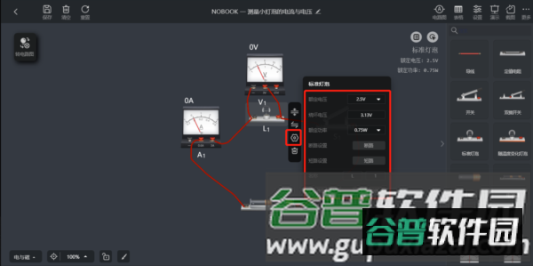 nb物理实验软件图片5