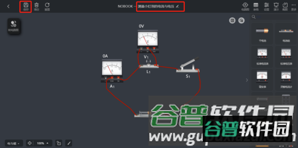 nb物理实验软件图片6