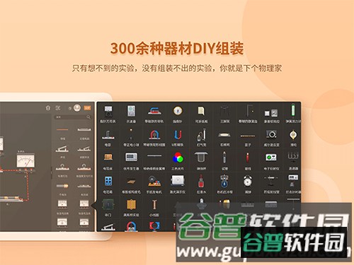 nb物理实验学生端破解版截图4