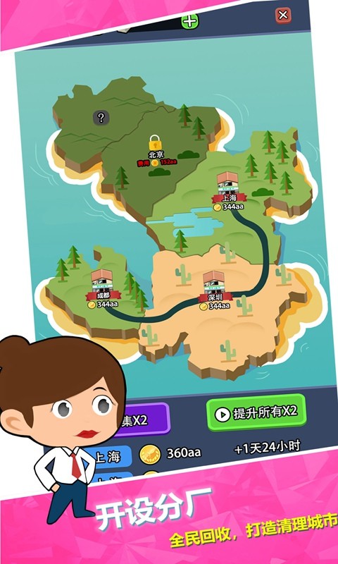 垃圾回收大亨官方版(Idle Garbage Recycle Tycoon)截图1