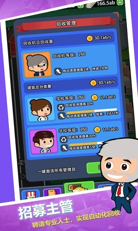 垃圾回收大亨官方版(Idle Garbage Recycle Tycoon)截图2