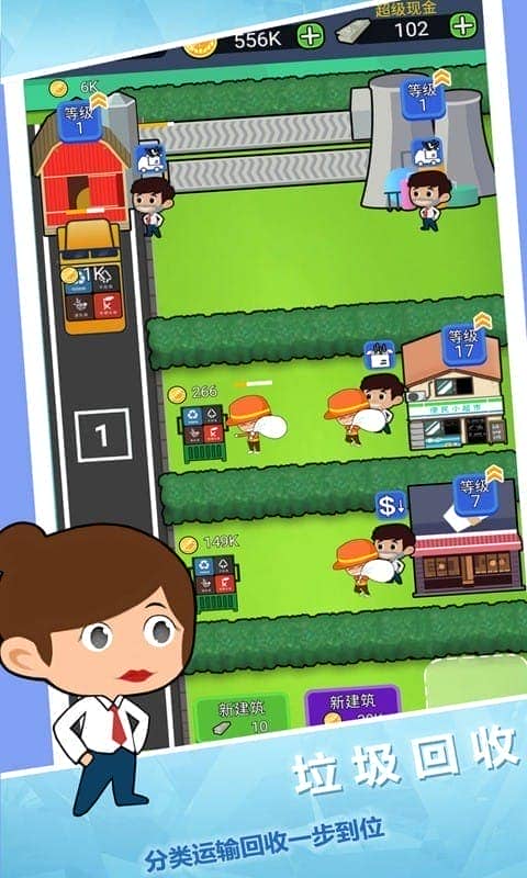 垃圾回收大亨官方版(Idle Garbage Recycle Tycoon)截图3