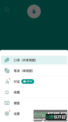有声翻译机图片2