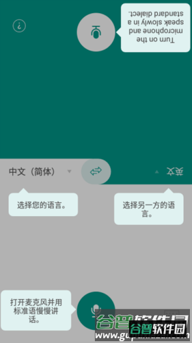 有声翻译机图片3