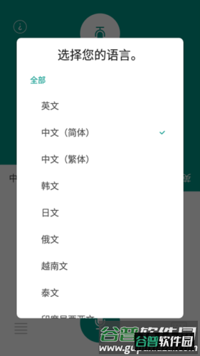 有声翻译机图片4