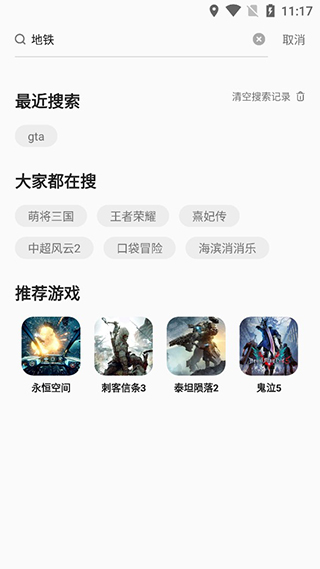天翼云游戏最新版本