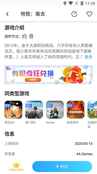 天翼云游戏最新版本