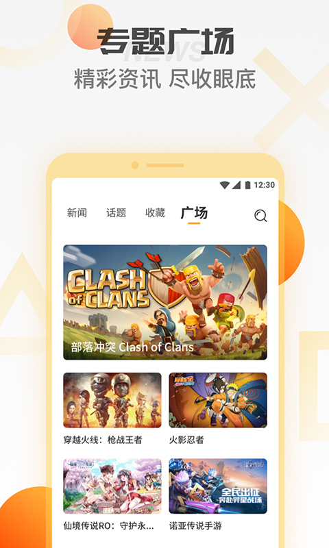 天翼云游戏最新版本截图1