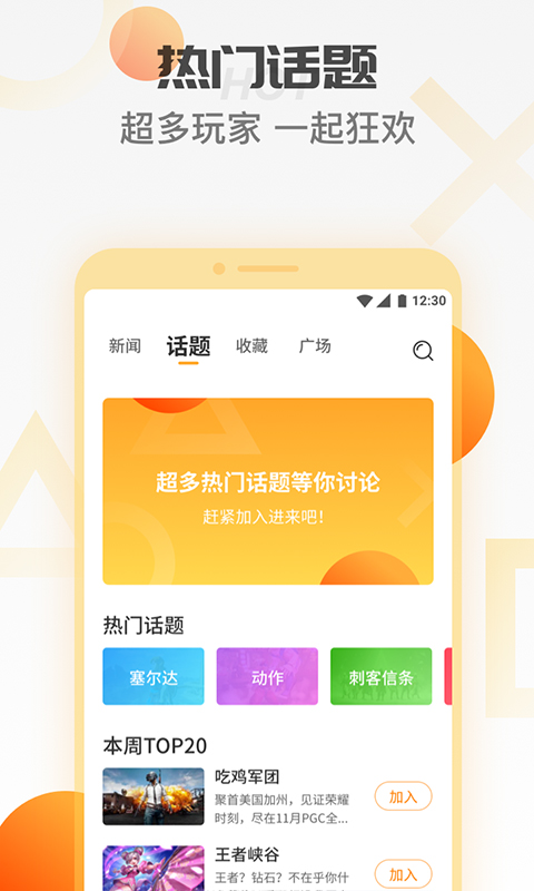 天翼云游戏最新版本截图3