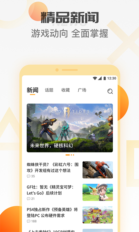 天翼云游戏最新版本截图4